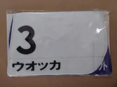2026年最新】ゼッケン コースター jraの人気アイテム - メルカリ
