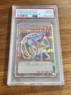 2026年最新】ブラック・マジシャン 25th psa10の人気アイテム - メルカリ