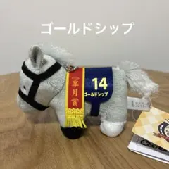 2026年最新】サラブレッドコレクション ぷちマスコットボールチェーン