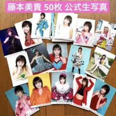 2026年最新】藤本美貴 生写真の人気アイテム - メルカリ