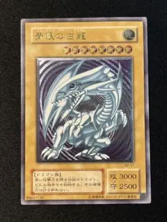 2026年最新】青眼の白龍 SM-51 レリーフの人気アイテム - メルカリ