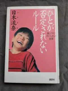 2026年最新】流奈の人気アイテム - メルカリ