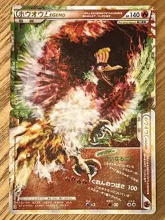 2026年最新】ホウオウ レジェンド アンリミの人気アイテム - メルカリ