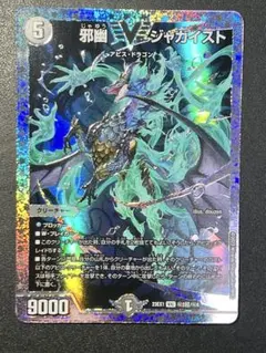 2026年最新】ジャガイスト ダイヤの人気アイテム - メルカリ