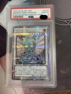 2026年最新】エンシェントフェアリードラゴン psaの人気アイテム