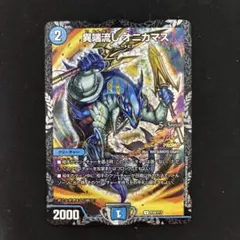 2026年最新】異端流し オニカマスの人気アイテム - メルカリ