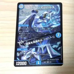 2026年最新】ブルー・インパルス / 「真実を見極めよ、ジョニー！」の