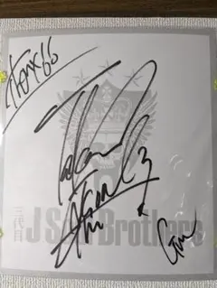 2026年最新】岩田剛典 直筆サインの人気アイテム - メルカリ