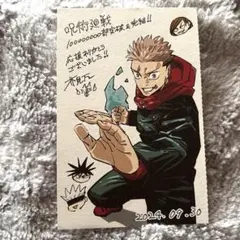 2026年最新】呪術廻戦 全巻 帯付きの人気アイテム - メルカリ