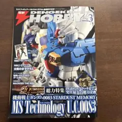 2026年最新】電撃ホビーマガジン付録の人気アイテム - メルカリ