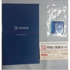 2026年最新】EXキーパーセットの人気アイテム - メルカリ