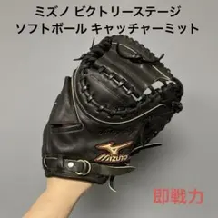 2026年最新】ビクトリーステージ キャッチャーミットの人気アイテム