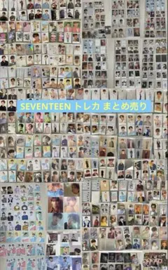 2026年最新】SEVENTEEN過去トレカの人気アイテム - メルカリ