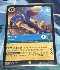 2026年最新】タマトア ロルカナの人気アイテム - メルカリ