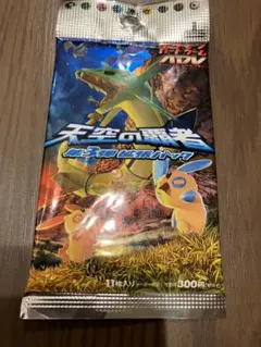 2026年最新】天空の覇者 未開封 パックの人気アイテム - メルカリ