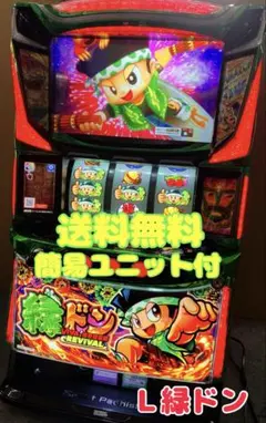 2026年最新】パチスロ 緑ドンの人気アイテム - メルカリ