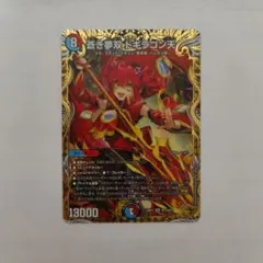 2026年最新】蒼き夢双 ドギラゴン天の人気アイテム - メルカリ