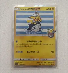 2026年最新】ヨコハマ ピカチュウの人気アイテム - メルカリ