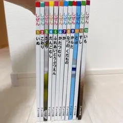 2026年最新】キンダーブックしぜん 12冊の人気アイテム - メルカリ