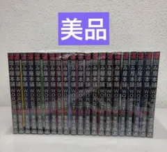 2026年最新】怨み屋本舗の人気アイテム - メルカリ