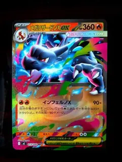 2026年最新】リザードンXの人気アイテム - メルカリ