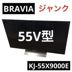 2026年最新】SONY BRAVIA 55 ジャンクの人気アイテム - メルカリ