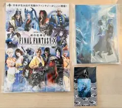 2026年最新】FF10歌舞伎の人気アイテム - メルカリ
