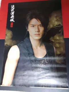 2026年最新】滝沢秀明ポスターの人気アイテム - メルカリ