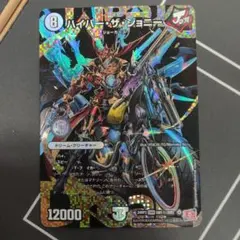 2026年最新】ハイパー・ザ・ジョニーの人気アイテム - メルカリ