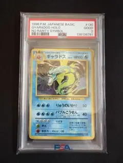 2026年最新】ギャラドス 旧裏 psaの人気アイテム - メルカリ