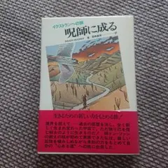 2026年最新】カルロス カスタネダの人気アイテム - メルカリ