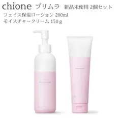 2026年最新】chione クリームの人気アイテム - メルカリ