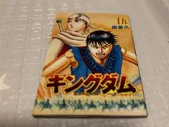 2026年最新】伍巻 キングダムの人気アイテム - メルカリ