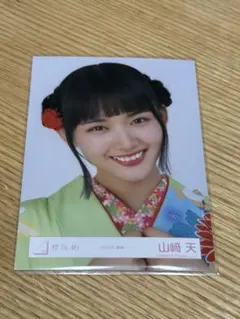 2026年最新】山﨑天 生写真 ヨリの人気アイテム - メルカリ