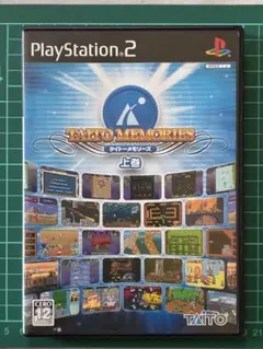 2026年最新】タイトーメモリーズ 上巻の人気アイテム - メルカリ