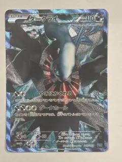 2026年最新】ダークライ プラズマ団の人気アイテム - メルカリ