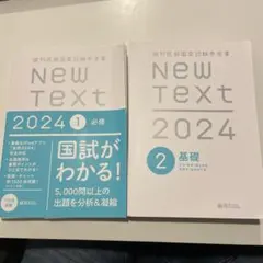2026年最新】ニューテキスト歯科の人気アイテム - メルカリ