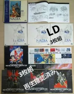 2026年最新】LD マクロスの人気アイテム - メルカリ