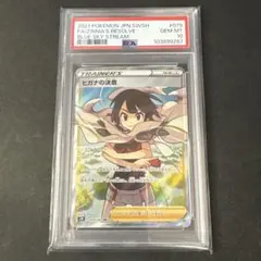 2026年最新】ヒガナ sr psa10の人気アイテム - メルカリ