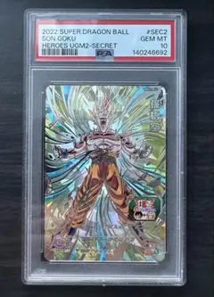 2026年最新】スーパードラゴンボールヒーローズpsa10の人気アイテム