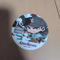 2026年最新】真田俊平の人気アイテム - メルカリ