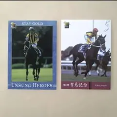 2026年最新】ステイゴールド 馬券の人気アイテム - メルカリ