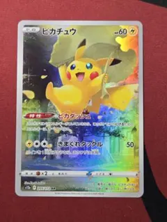 2026年最新】vstarユニバース ピカチュウ arの人気アイテム - メルカリ