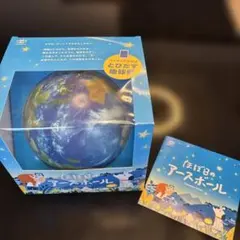 2026年最新】アースボールの人気アイテム - メルカリ