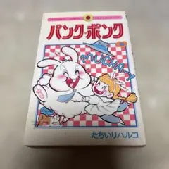 2026年最新】パンク・ポンクの人気アイテム - メルカリ