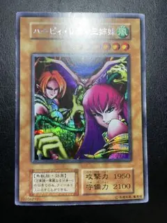 2026年最新】ハーピィレディ三姉妹 初期の人気アイテム - メルカリ