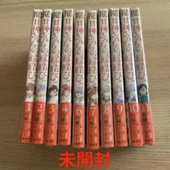 2026年最新】甘神さんちの縁結び 全巻 初版の人気アイテム - メルカリ