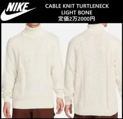 2026年最新】nike cable knit sweaterの人気アイテム - メルカリ