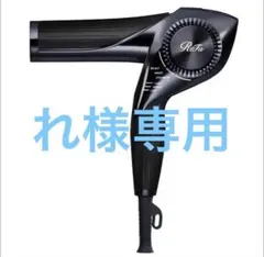 2026年最新】リファ ビューテックドライヤー bxの人気アイテム - メルカリ
