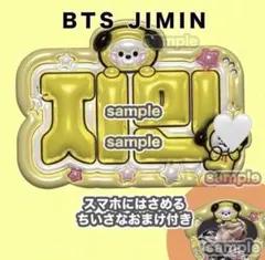 2026年最新】bts うちわ ジミンの人気アイテム - メルカリ